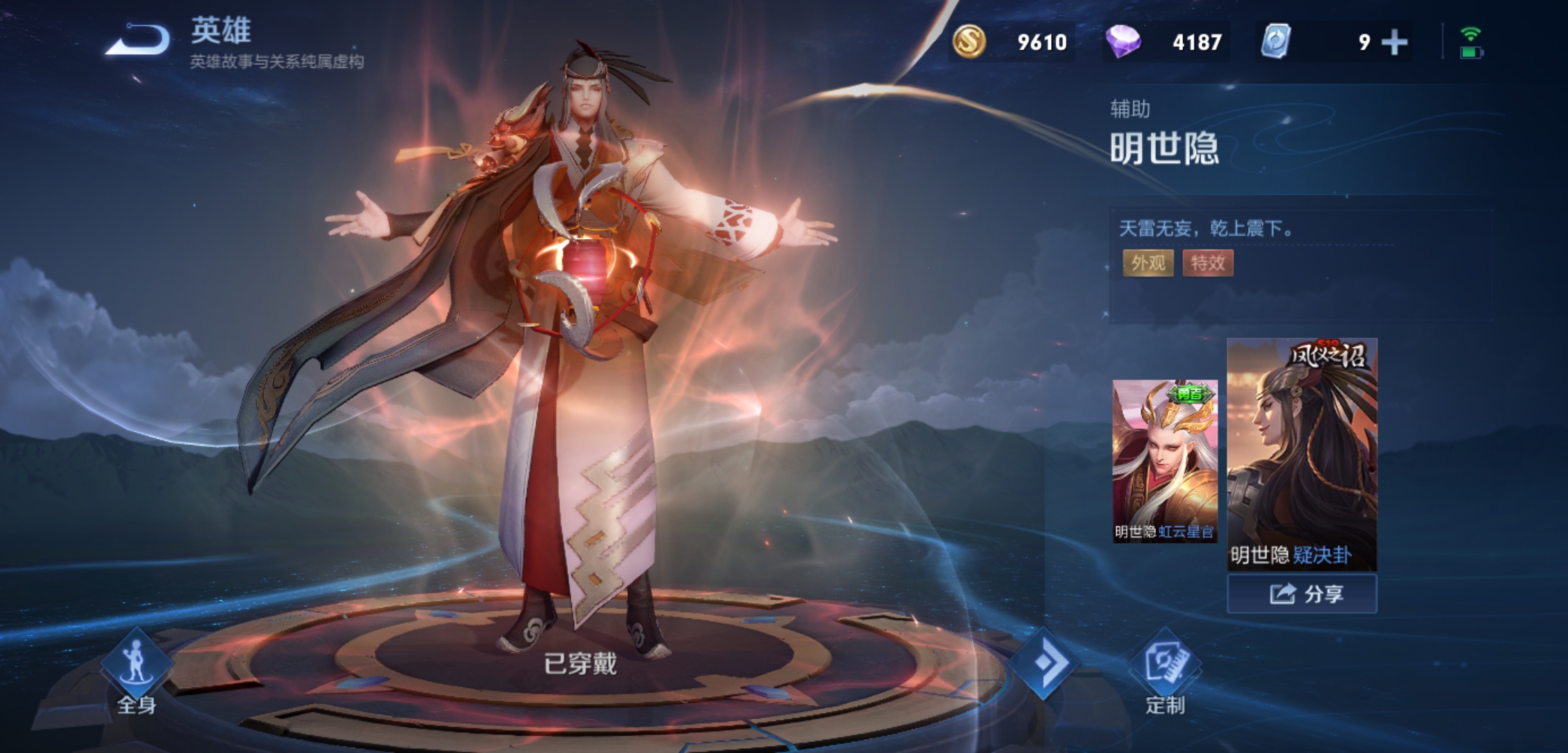 王者荣耀新赛季免费皮肤获取方法,王者荣耀29赛季皮肤免费获得方法