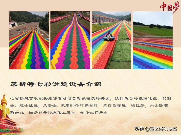 七彩滑道旱雪板价格,七彩旱雪滑道多少钱