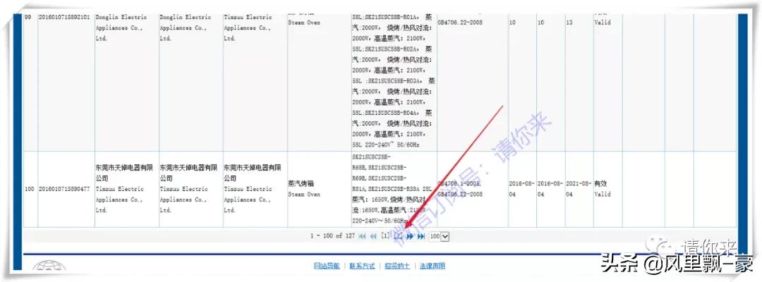 贴牌洋家电质量问题,如何判断家电贴牌厂的真假
