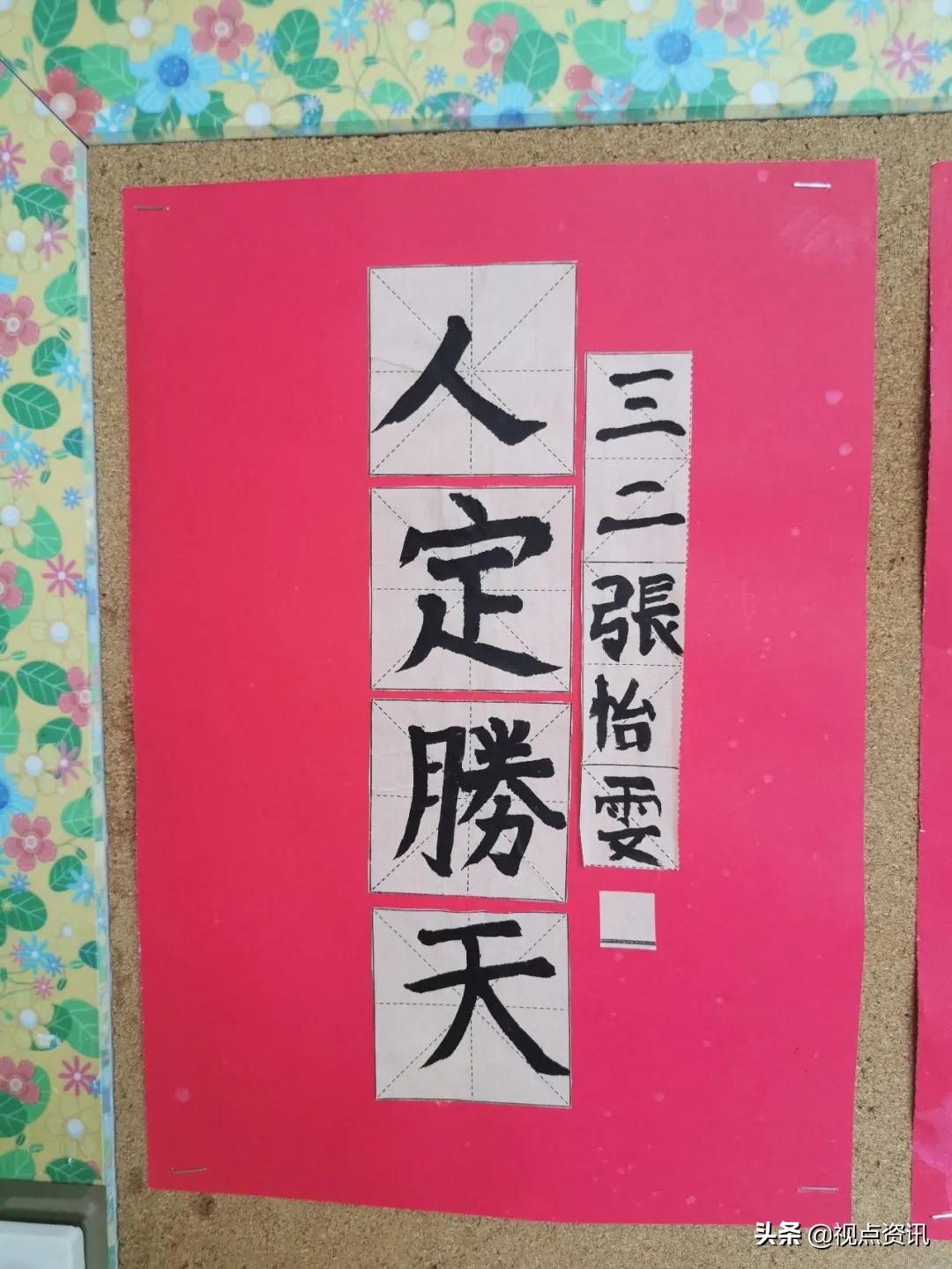 彩色的梦粉笔艺术字,彩色的梦语文课