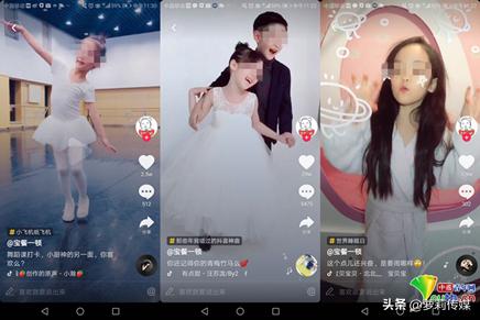 抖音乱象：*女幼**不穿*裤内**出镜15岁少年看“社会摇”称被教坏