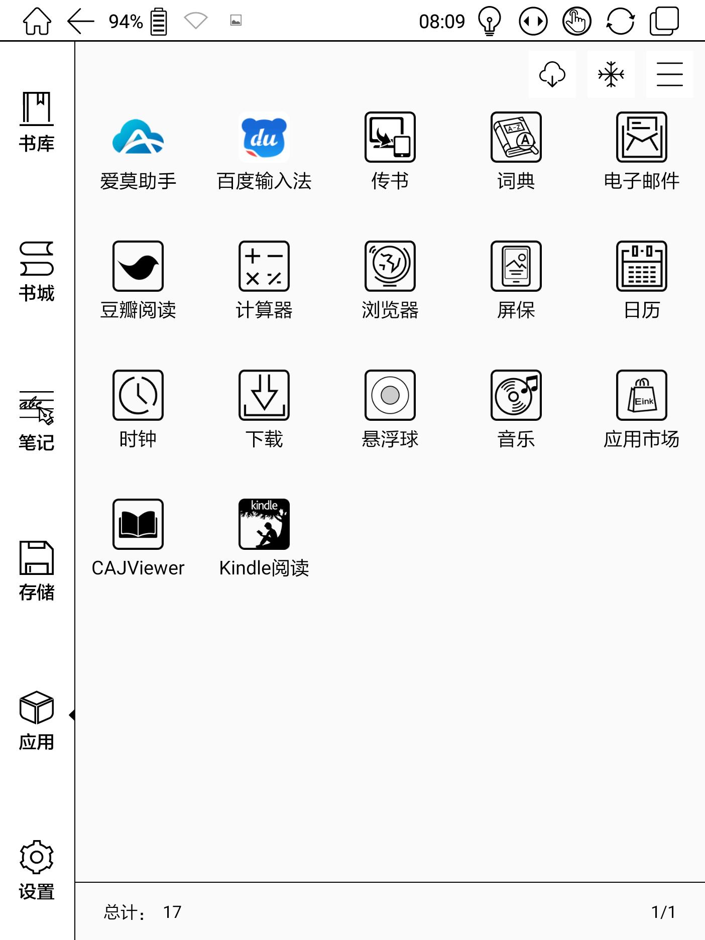 文石novaair电子书评测,文石boox电子书评测