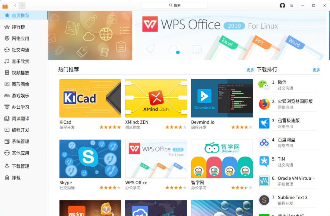 真的好用！最近我被安利了一款Linux操作系统，我也想安利给你