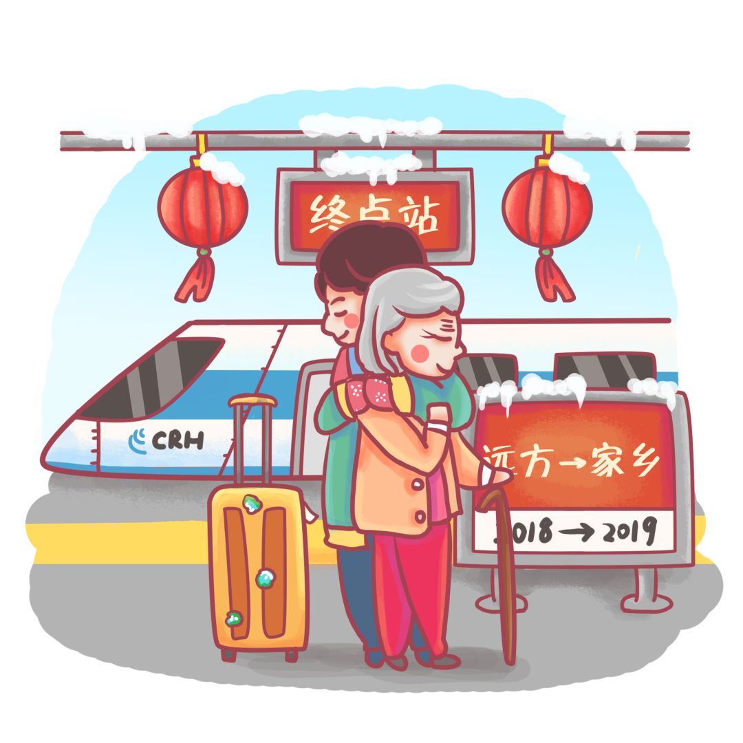 通检之声｜年关将至之平安回家过新年