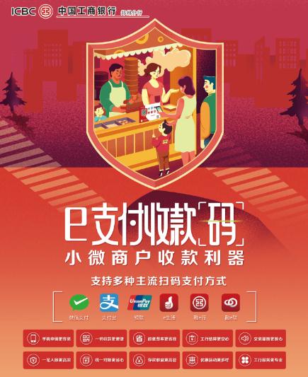 e支付收款码要手续费吗,e支付收款码限额是多少