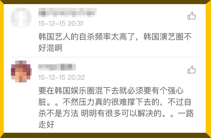 因为辱华跪地道歉的韩星,韩星被霸凌