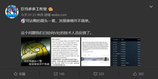 Dota2自走棋：怀璧其罪！刀塔自走棋服务器昨晚遭黑客攻击