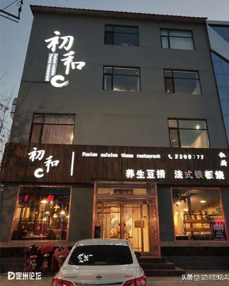 河北定州超市春节营业时间,定州时代春节营业时间