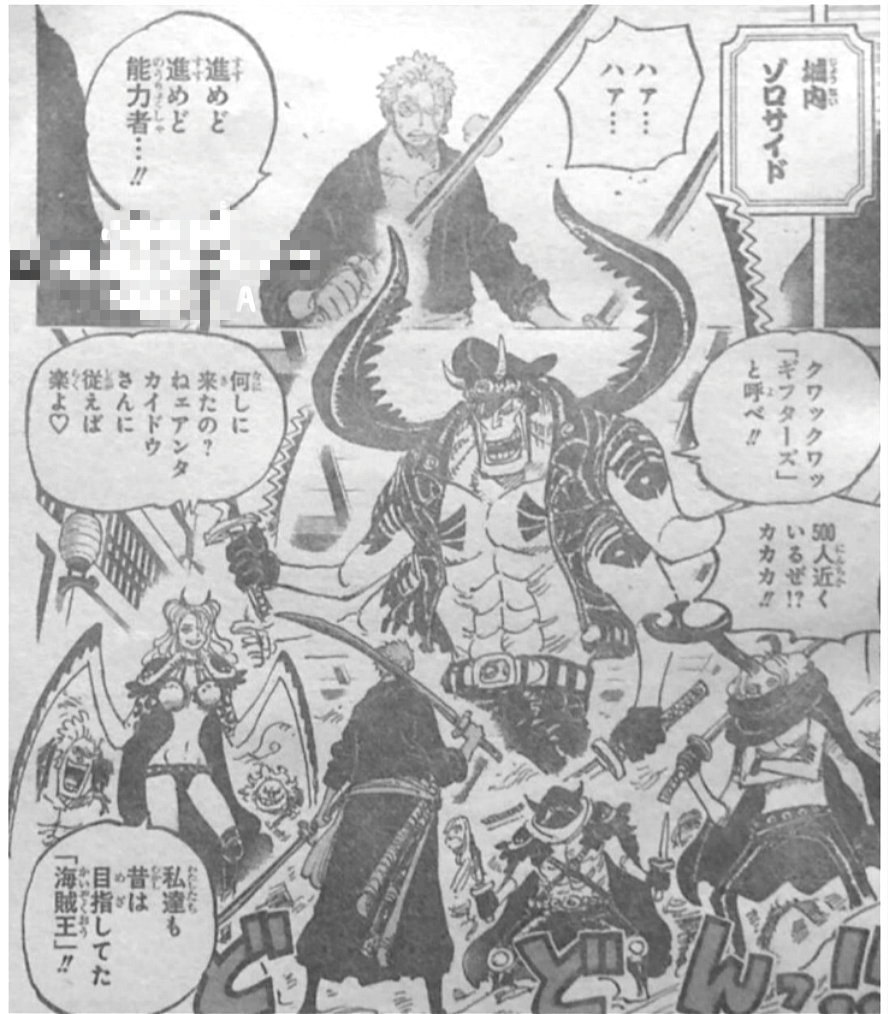 海贼王1088话情报红发救场,海贼王1098话漫画情报