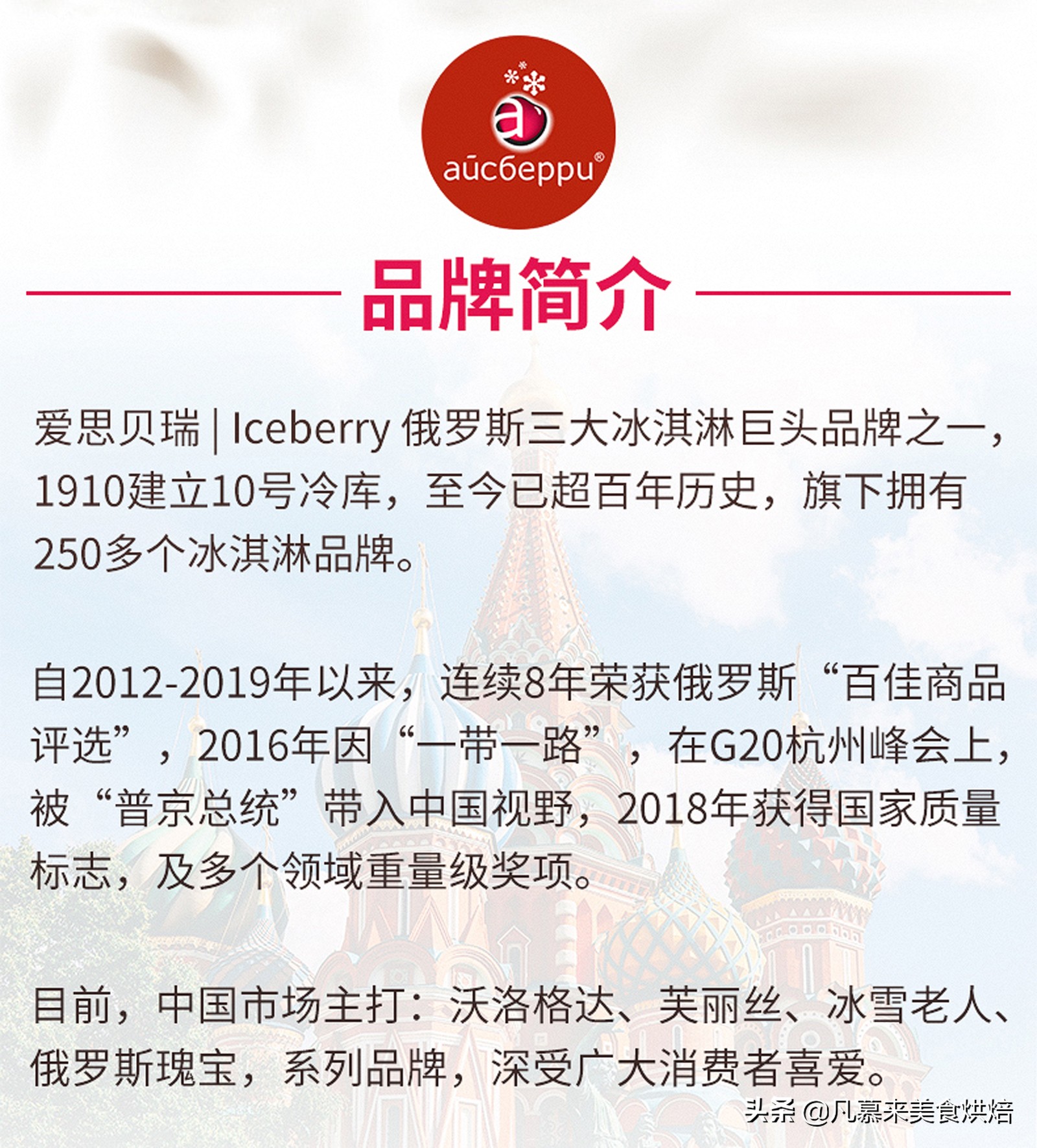 冰淇淋热销第一名,冰淇淋冰棍销量排名