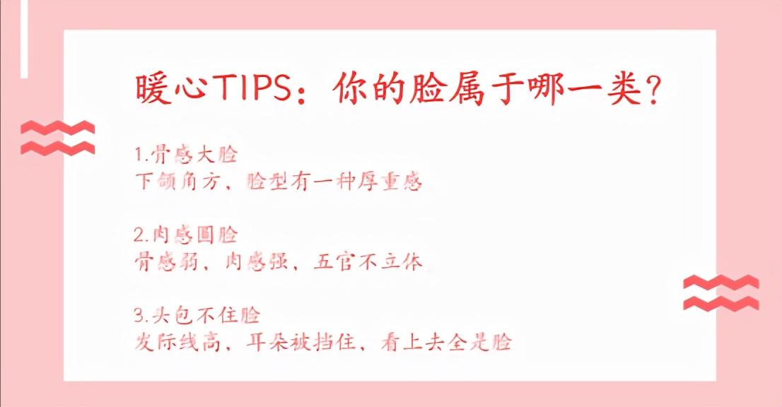 圆脸方脸瓜子脸国字脸画法,国字脸圆脸适合的发型