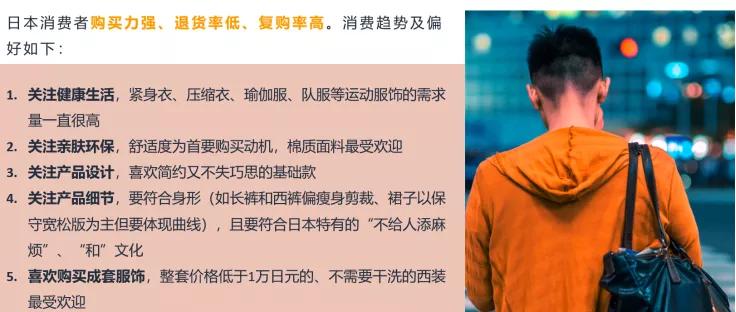 亚马逊日本站服饰,亚马逊秋冬季日本站爆款产品