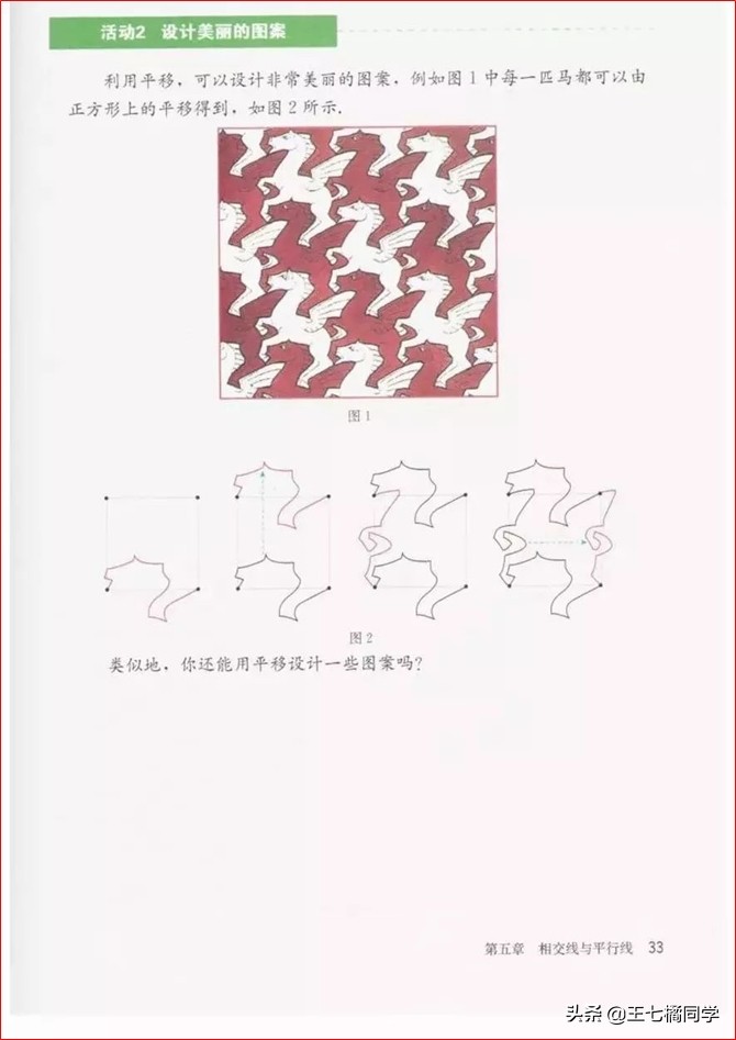 初中数学七年级下册课本人教版,苏教版初中数学七年级下册课本