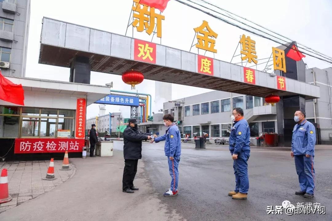 武安文安开工,武安复工