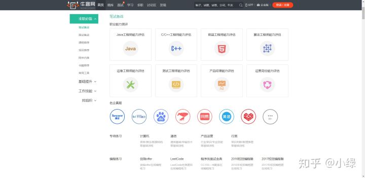 有哪些网站可以解决程序员就业,程序员不需要工作经验的兼职网站