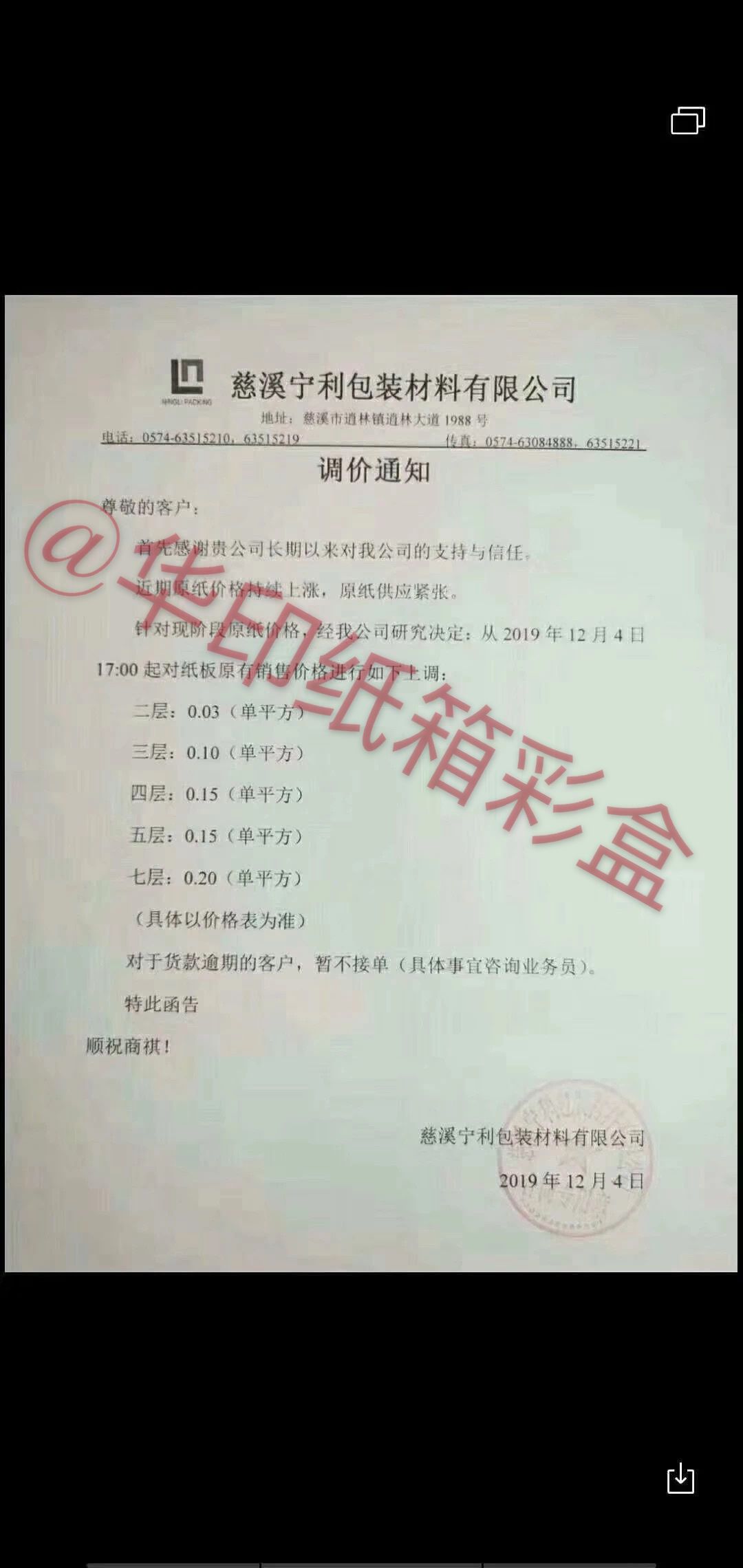 纸板是涨价还是降价,纸板价格为什么一直跌