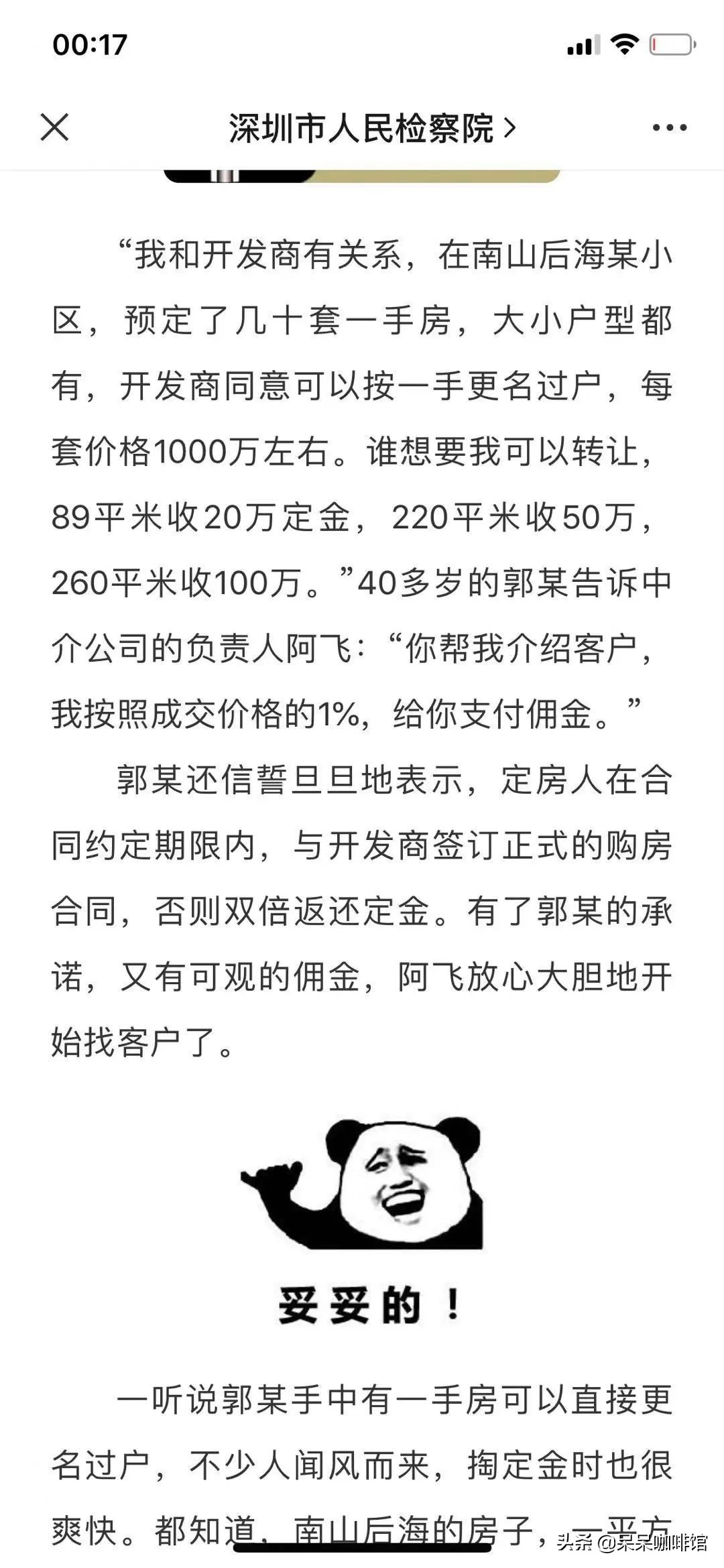 楼市里的坑,楼市里的坑都有哪些