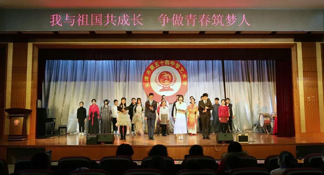 天津54高级中学在哪,天津市第五十四中学是重高吗