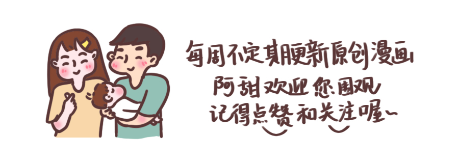 治愈漫画|给小朋友买了个礼物