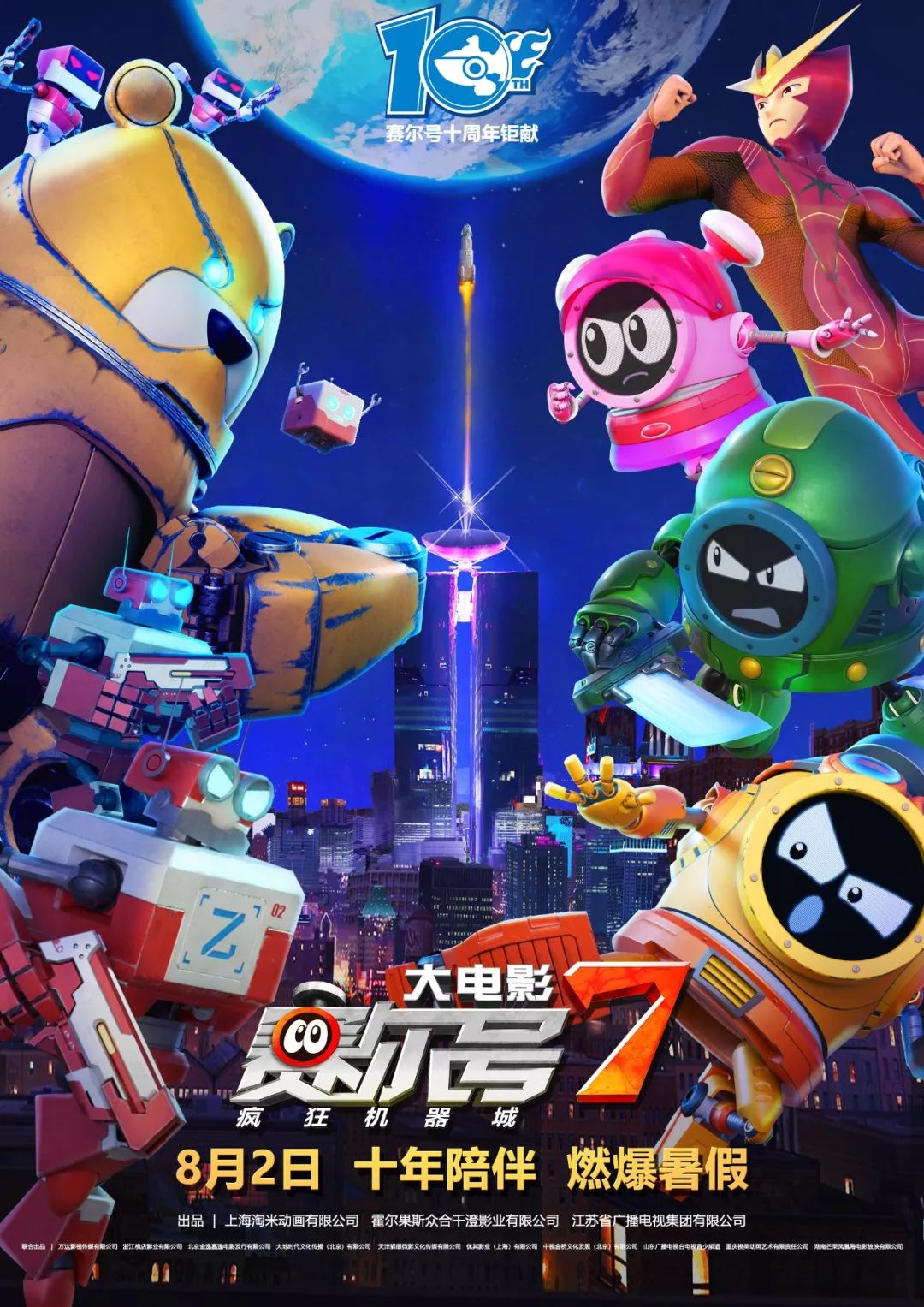 烈火英雄杨紫怎么拍的,烈火英雄杨紫高清照片