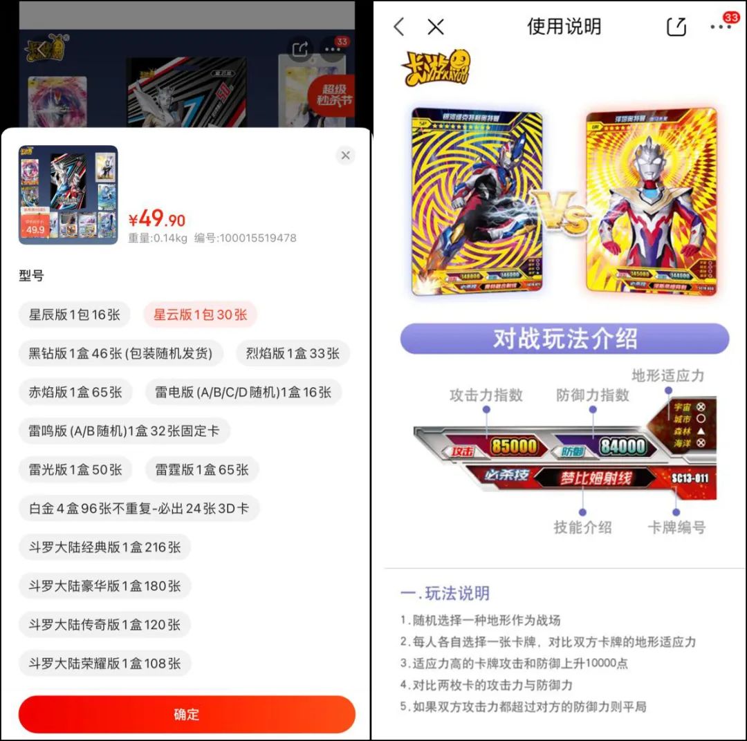 熊孩子买奥特曼卡片的新闻,奥特曼卡片3000元