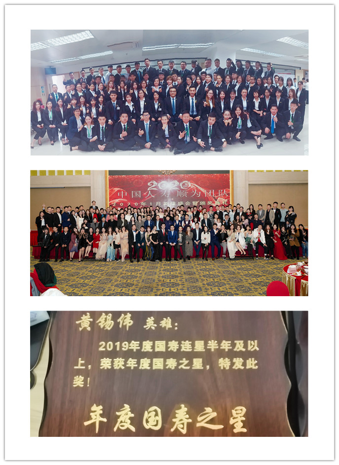 中国人寿收展部,中国人寿营销部和收展部