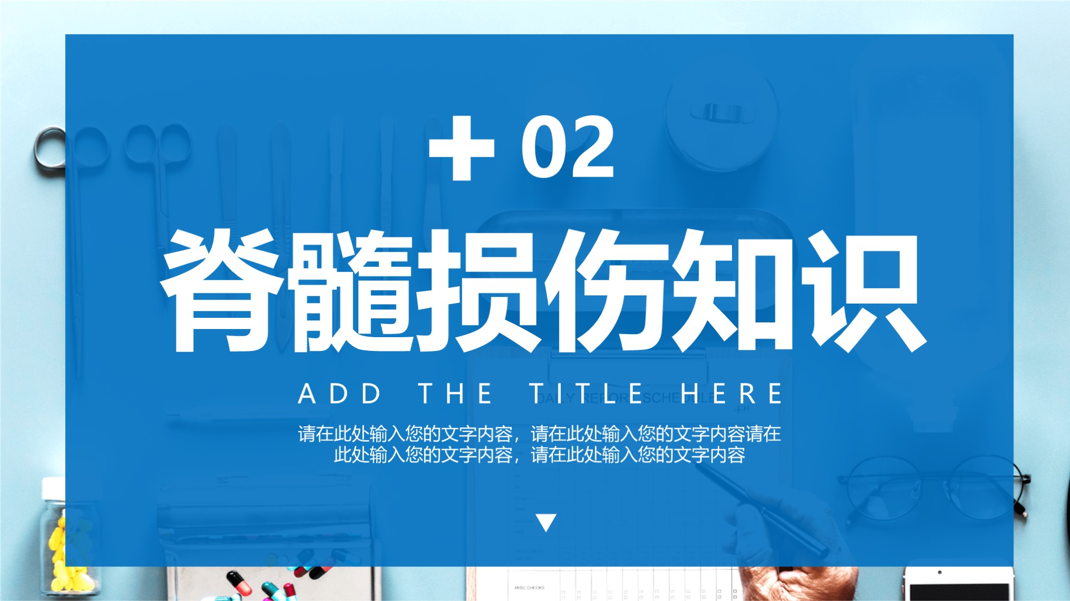 鑴戞尗浼ゆ姢鐞嗘煡鎴縫pt涓嬭浇,鎶ょ悊鐥呬緥鍒嗘瀽瀹屾暣妯℃澘ppt