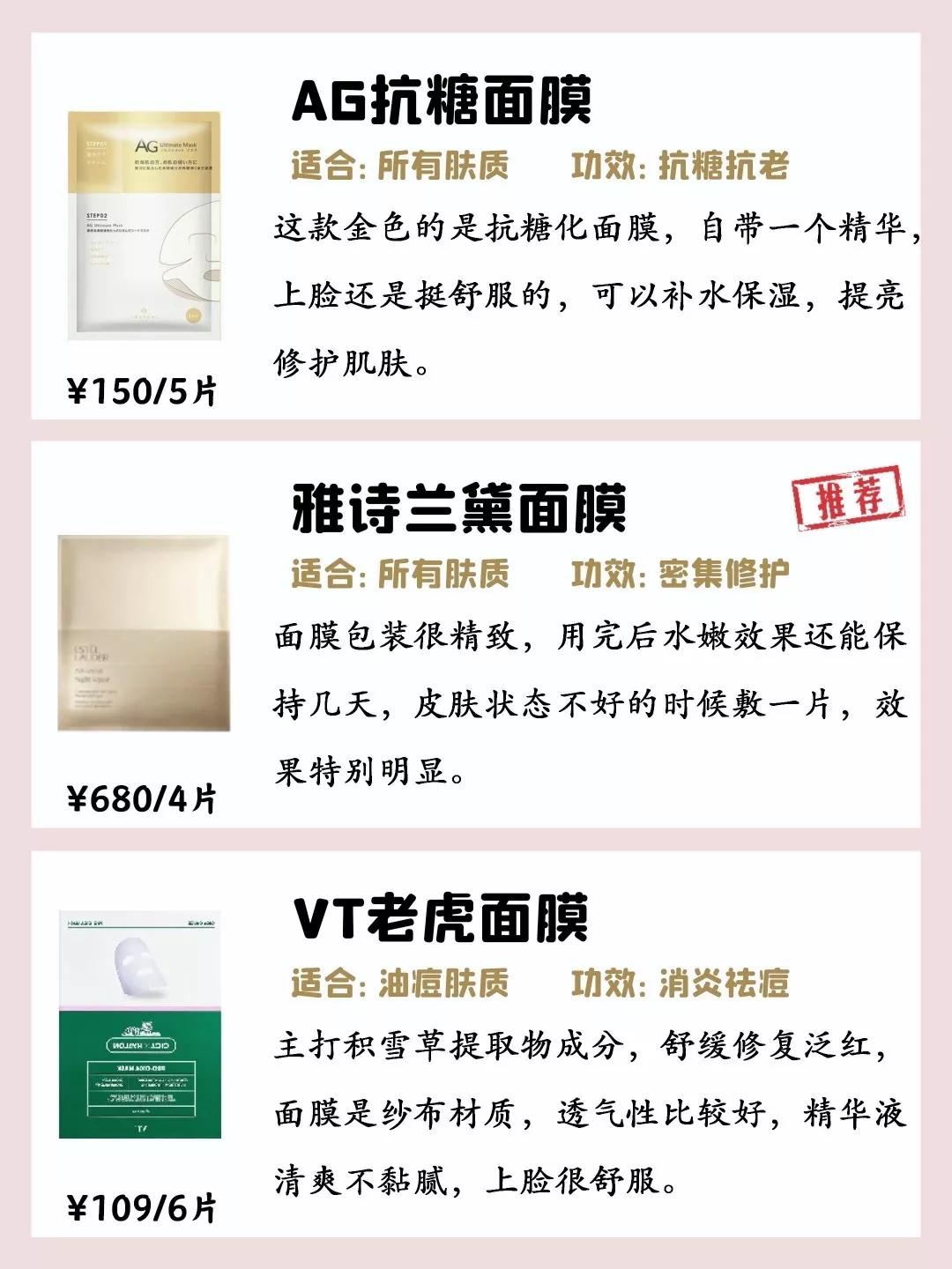 多款面膜推荐总有适合你的,20款好用的面膜都在这里