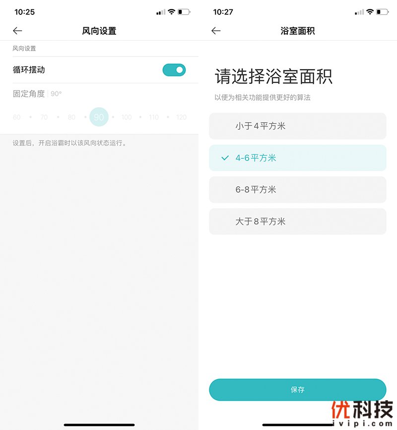 智能浴霸米家pro,无线遥控浴霸靠谱吗