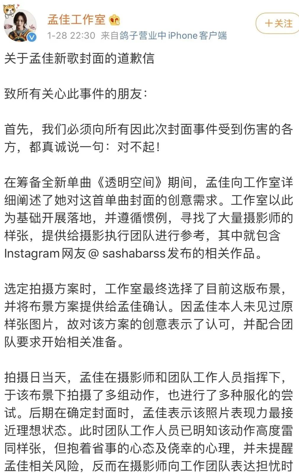 孟佳被抄袭了吗,孟佳半裸封面