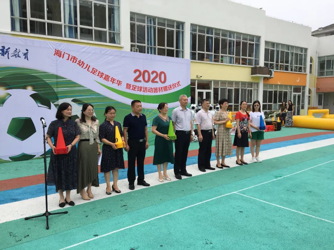 南通幼儿体育嘉年华,2020幼儿足球嘉年华