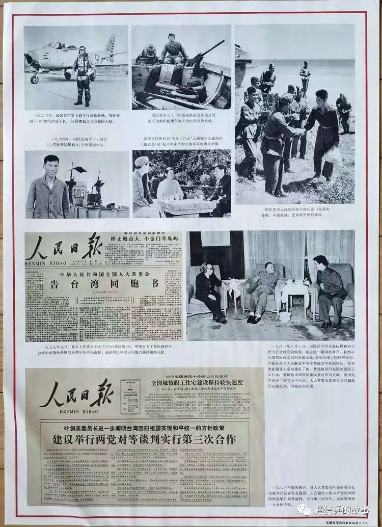 通信兵话务员接转电话,通信兵需要记电话号码吗