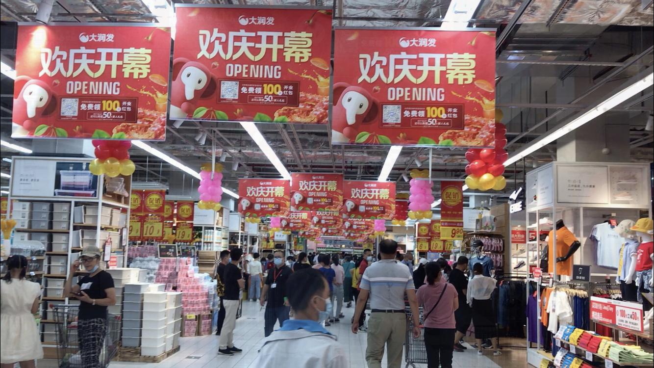 贵港大润发,贵港市大润发购物中心