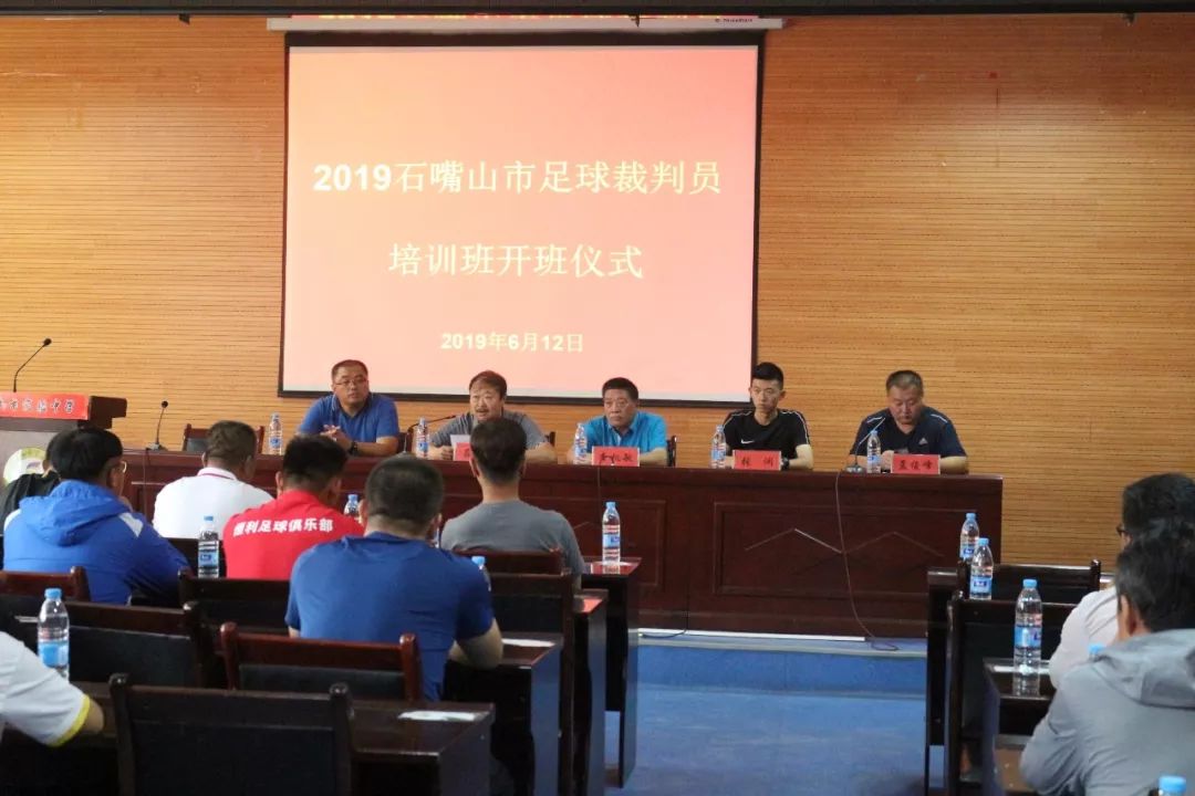 2018年足球裁判培训班,宁夏石嘴山足球训练营报名