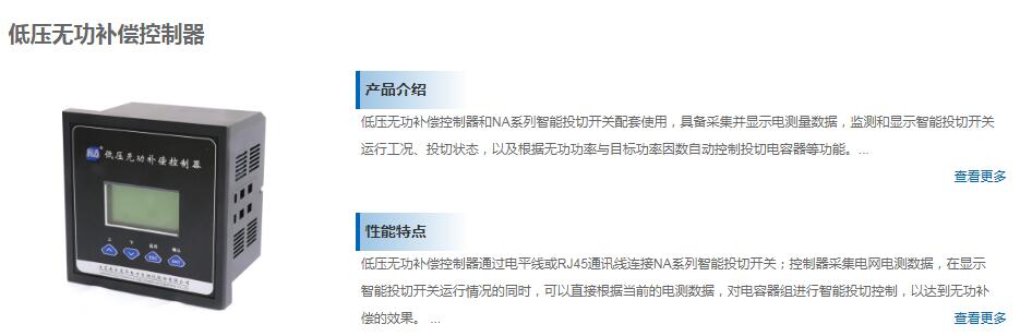 低压无功补偿智能电容器,低压动态无功功率补偿装置作用