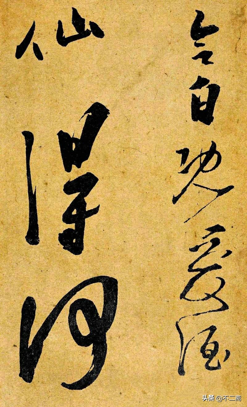 李白两个字楷书,李白二字书法图片