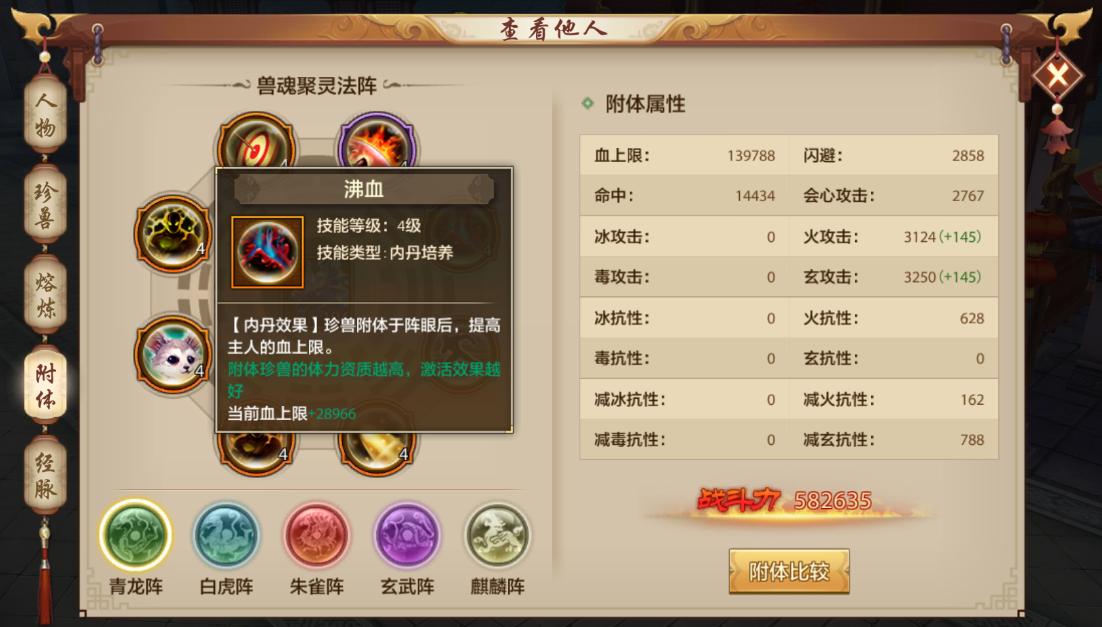 天龙八部手游慕容内功流强不强,天龙八部手游69级慕容