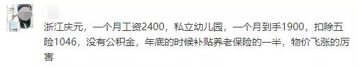 考教师：27个省的老师工资实况在这里
