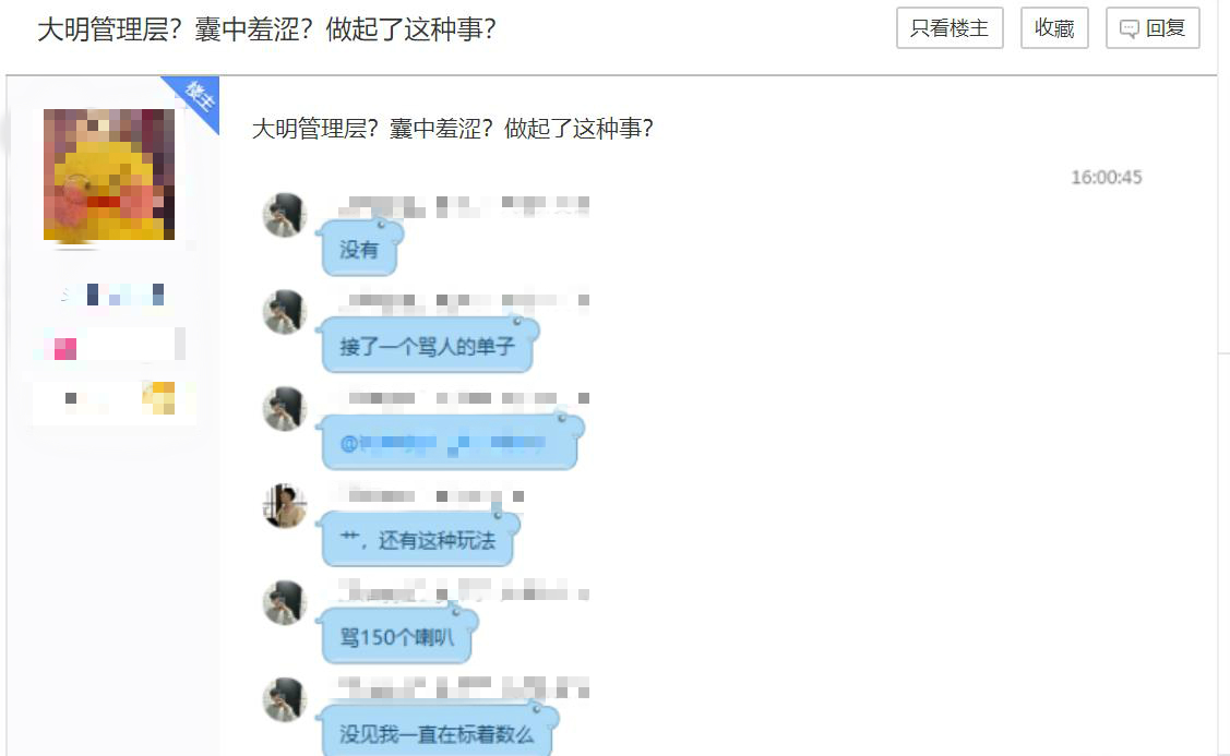 代练之后又出代刷？因懒得打嘴仗，土豪网游中雇人刷10小时喇叭