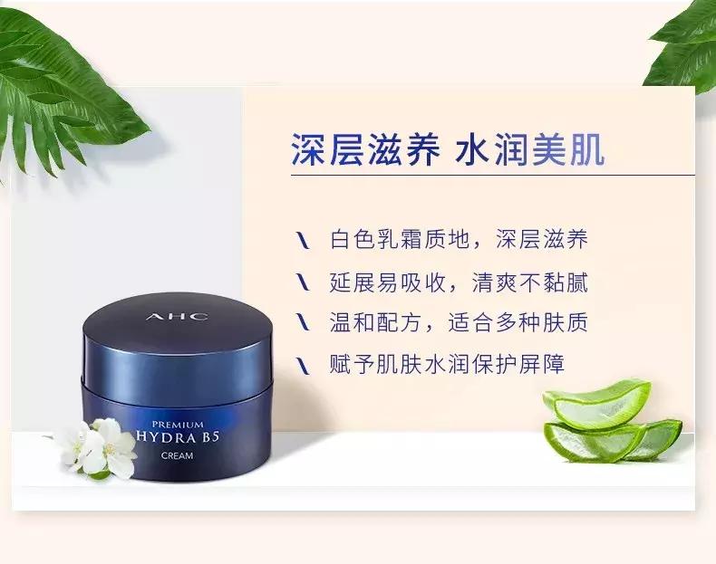 补水救星，让你小脸嫩到掐出水的B5面霜，了解一下！