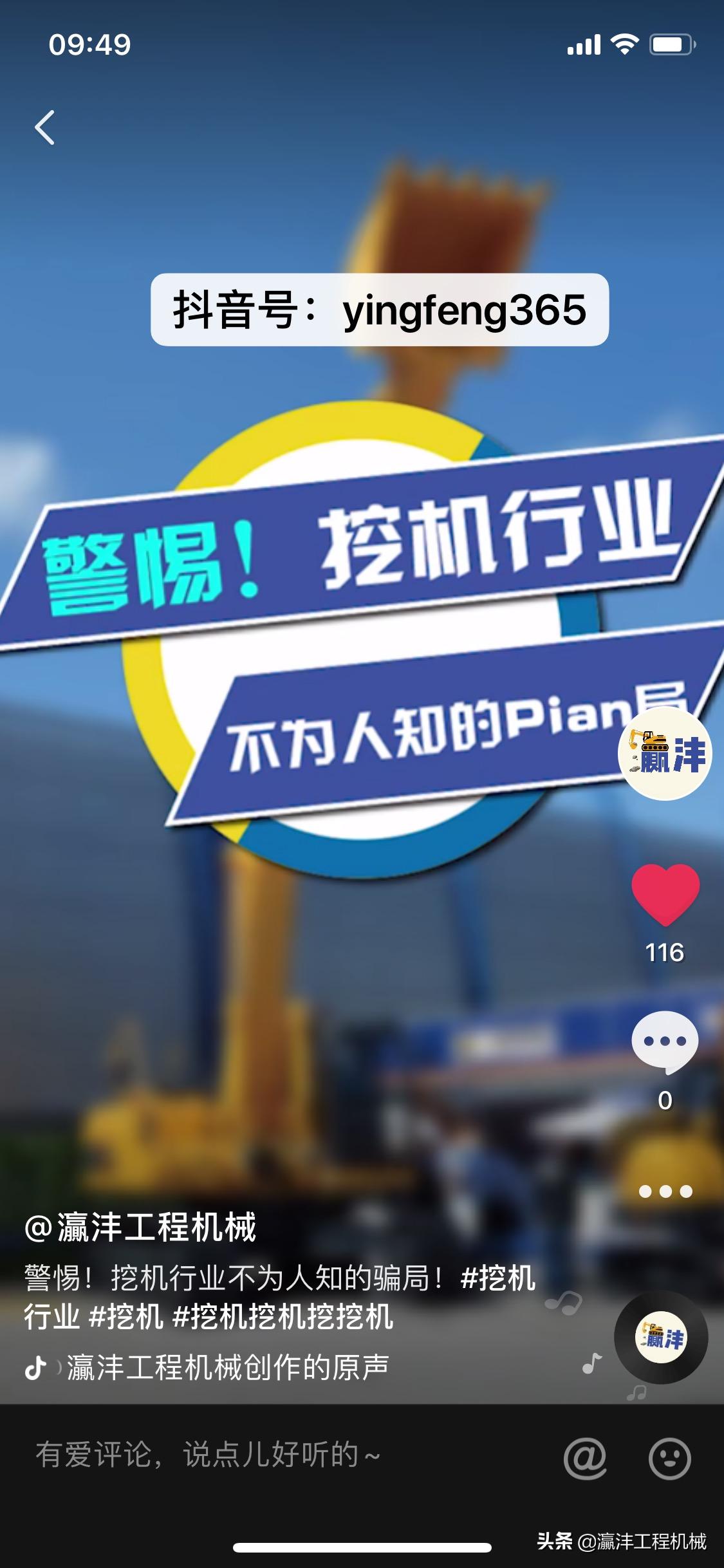 三一全员营销,三一集体发力