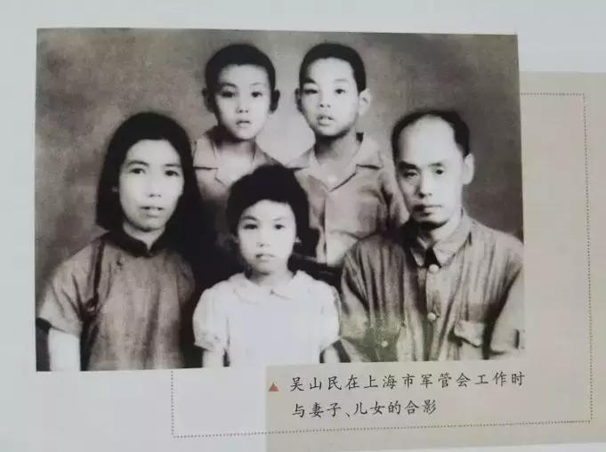 言平又险巇——记浙江省人民法院首任院长吴山民