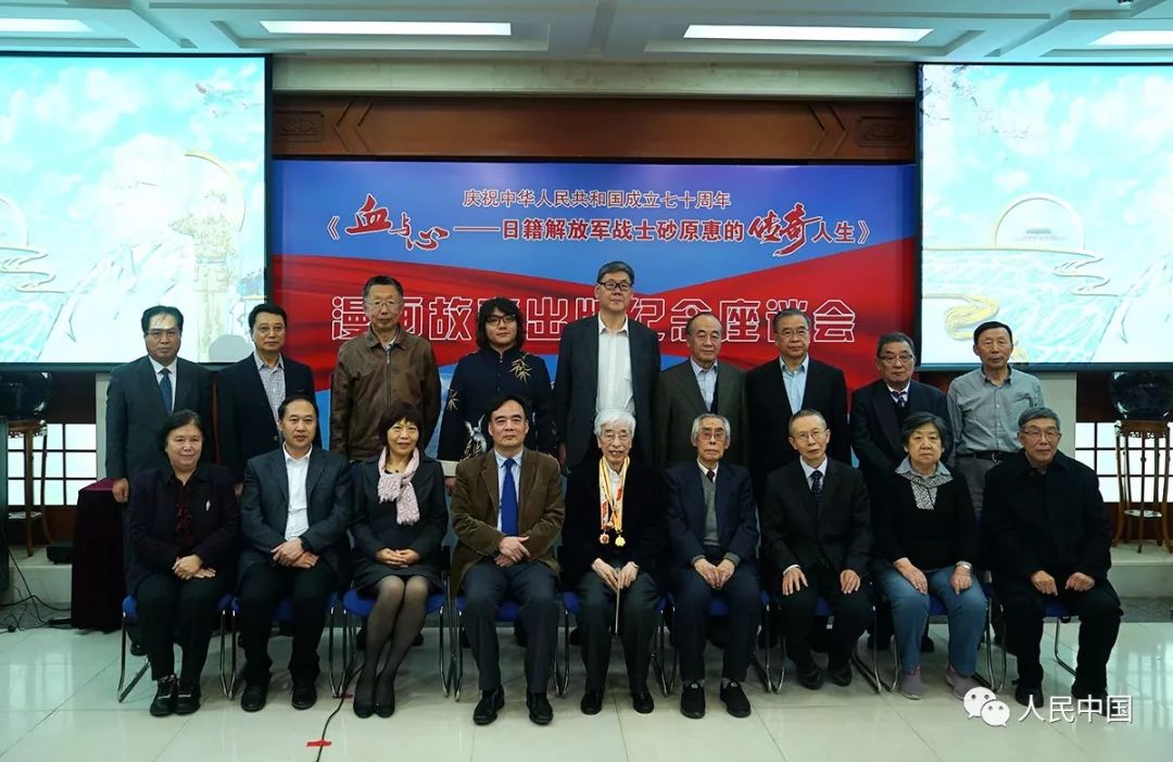 日籍解放军战士砂原惠,血与心日本战士