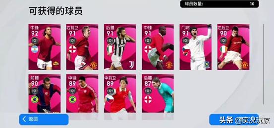 7.5w金币必得10名时刻传奇和5名传奇球员！简析「曼联荣耀礼盒」