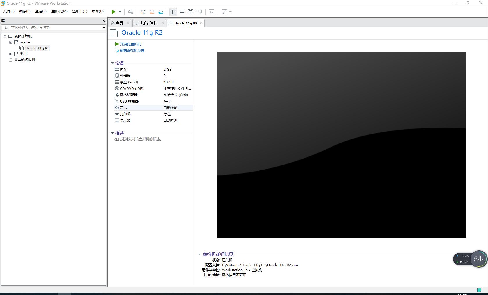 centos6.9静默安装oracle11.2.1,oracle静默安装