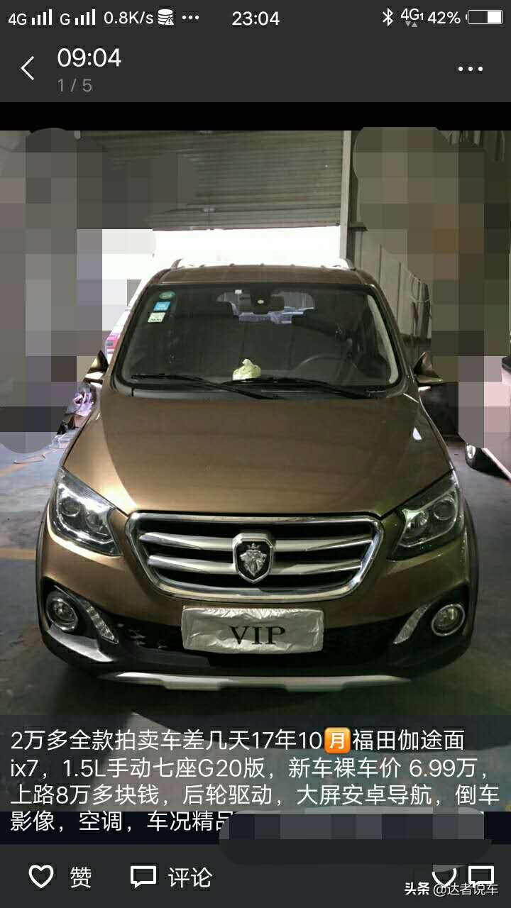 长安逸动成都抵押车价格表,抵押车东莞长安逸动