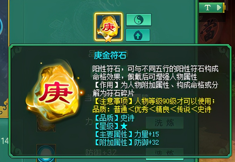 神武符石1星升2星需要多少碎片,神武4魂石争夺战收集材料