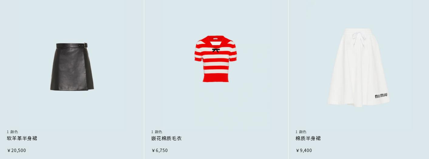 miui升级到哪里了,miumiu最新单品分析