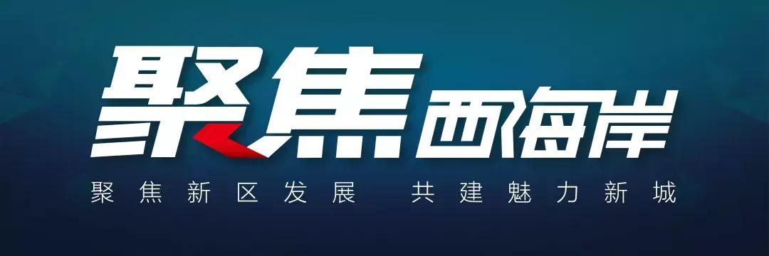 西海岸学校最新规划,西海岸新区城区学校