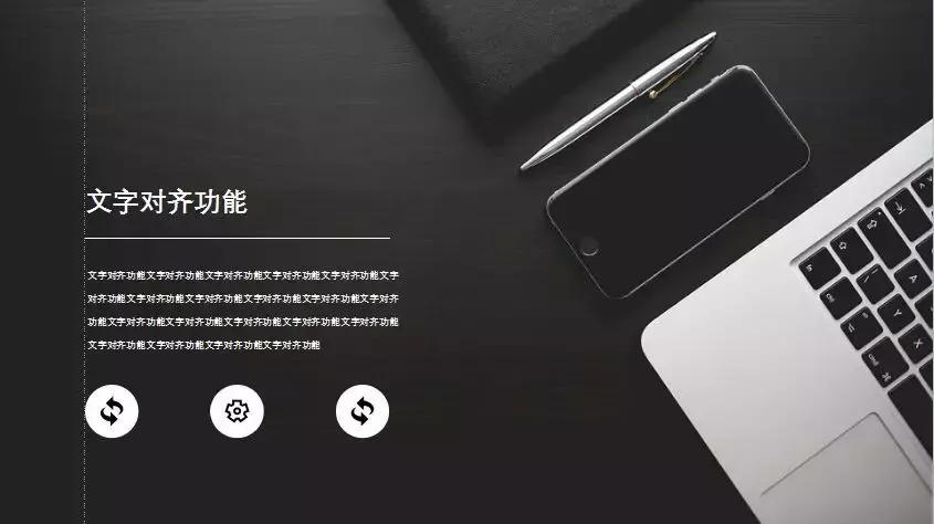 ppt排版怎么对齐,ppt文字对齐排版